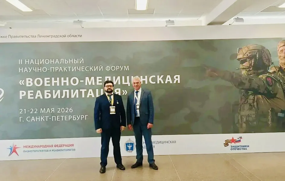 Ректор ТвГМУ и декан лечебного факультета приняли участие в форуме «Военно‑медицинская реабилитация»