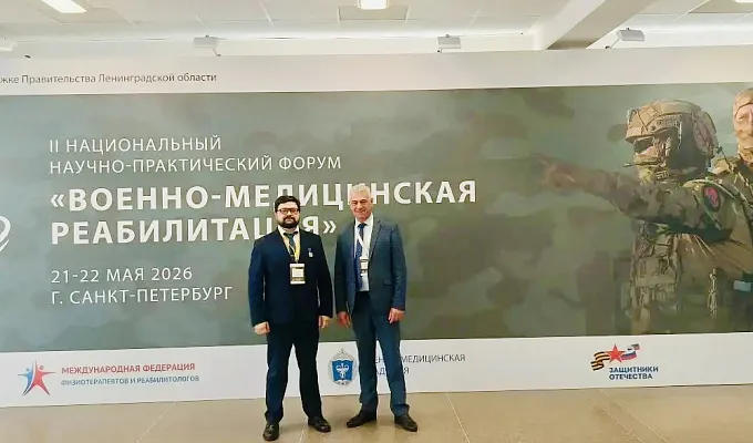Ректор ТвГМУ и декан лечебного факультета приняли участие в форуме «Военно‑медицинская реабилитация»
