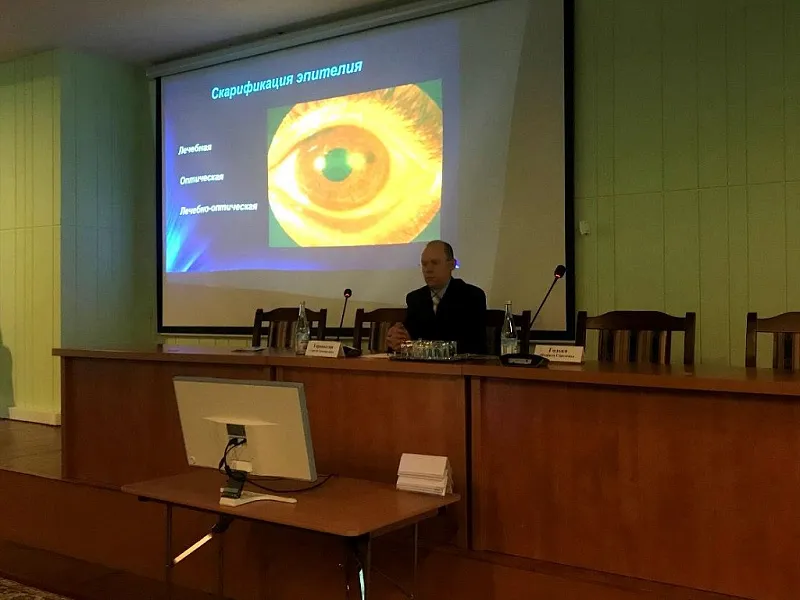 Межрегиональная научно-практическая и образовательная конференция «Актуальные вопросы офтальмологии на современном этапе», 13.12.2019 г.