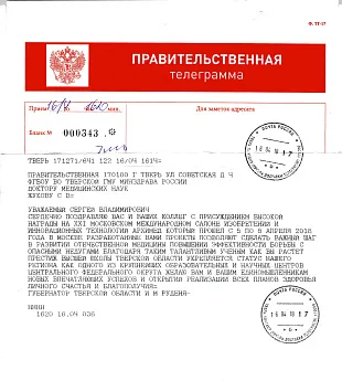 Достижение кафедры - 4