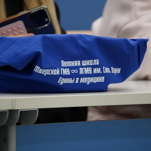 В ТвГМУ завершилась образовательная программа «Едины в медицине» для студентов из ЛГМУ им. Святителя Луки - фото 2