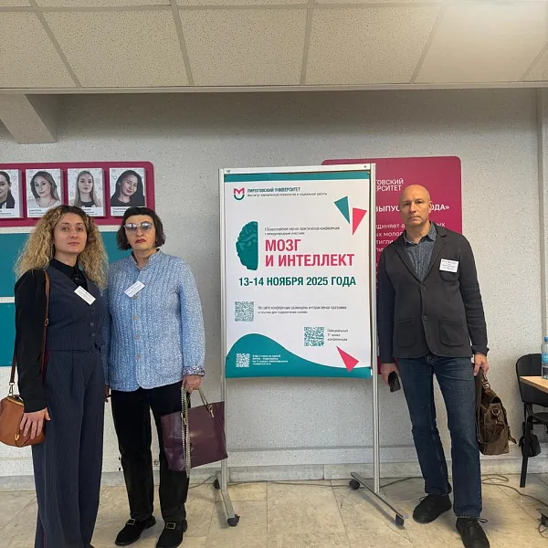 Сотрудники Тверского медуниверситета приняли участие во всероссийской конференции «МОЗГ И ИНТЕЛЛЕКТ»  - фото 2
