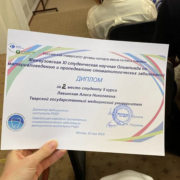 XI МежВУЗовская студенческая конференция профессиональных студенческих сообществ с международным участием - фото 12
