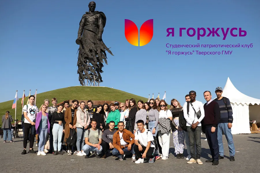 Студенты Тверского ГМУ на фестивале "История для будущего. Ржев"
