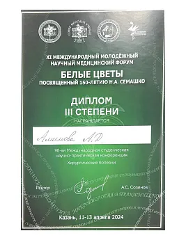 Достижение кафедры - 13