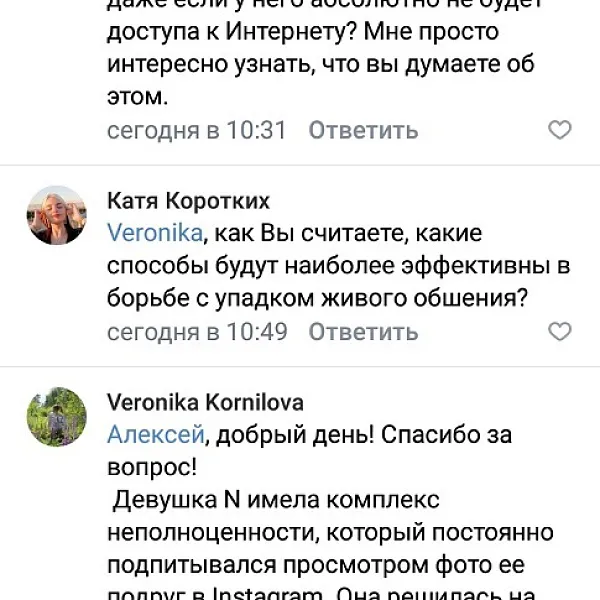 V международная научно-практическая конференция "Человек в цифровой реальности: технологические риски", приуроченная к 75-летию Великой Победы, 16.09.2020 г. - фото 5