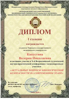 Достижение кафедры - 3