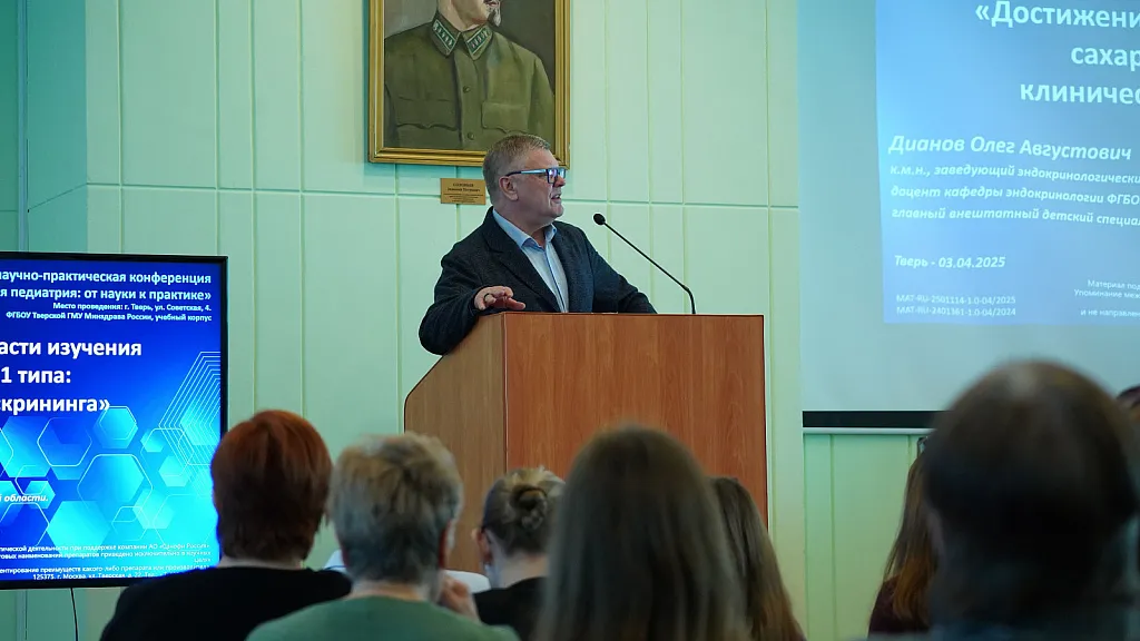 В ТвГМУ состоялась региональная конференция педиатров