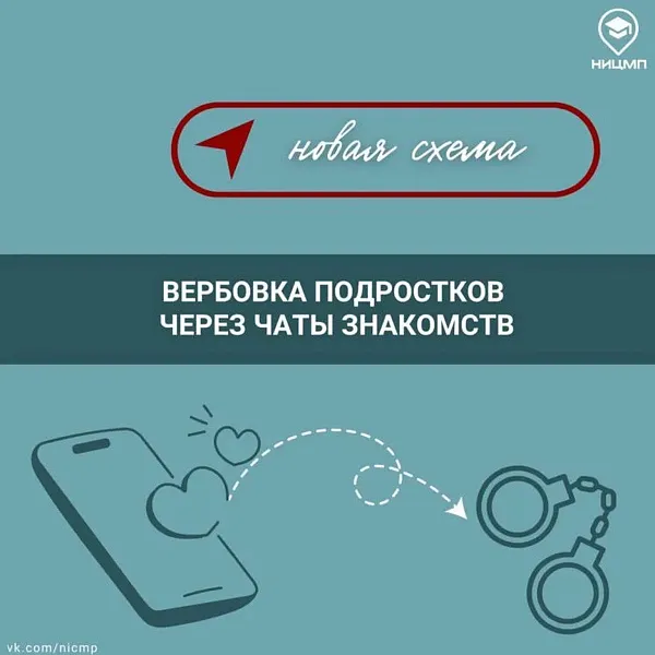 «Как вербуют через чаты знакомств?» - фото 8