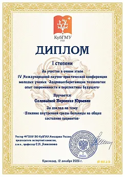 Достижение кафедры - 23