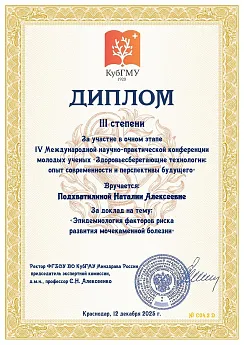 Достижение кафедры - 43