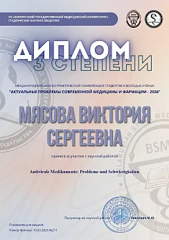 Достижение кафедры - 1