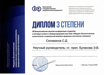 Достижение кафедры - 6
