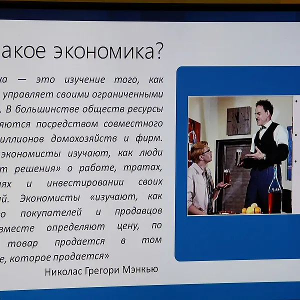 В ТвГМУ прошла лекция "Экономика России вчера и сегодня" - фото 2