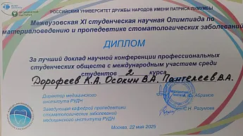 Достижение кафедры - 11 Достижение кафедры - 11