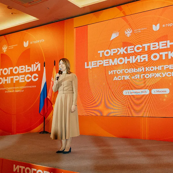 Делегация ТвГМУ на открытии Итогового конгресса Ассоциации студенческих патриотических клубов «Я горжусь» - фото 1