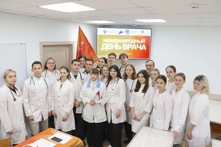 Диалог со студентами к Международному дню врача
