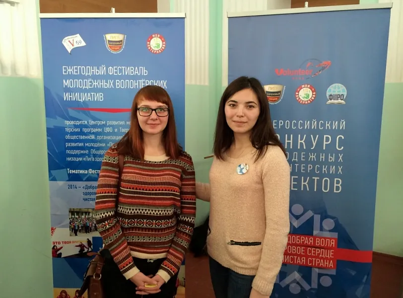 «Волонтеры 2015: Надежда! Родина! Победа»