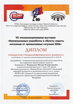 Достижение кафедры - 1