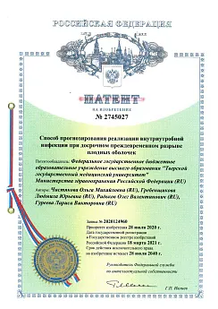 Достижение кафедры - 1 Достижение кафедры - 1