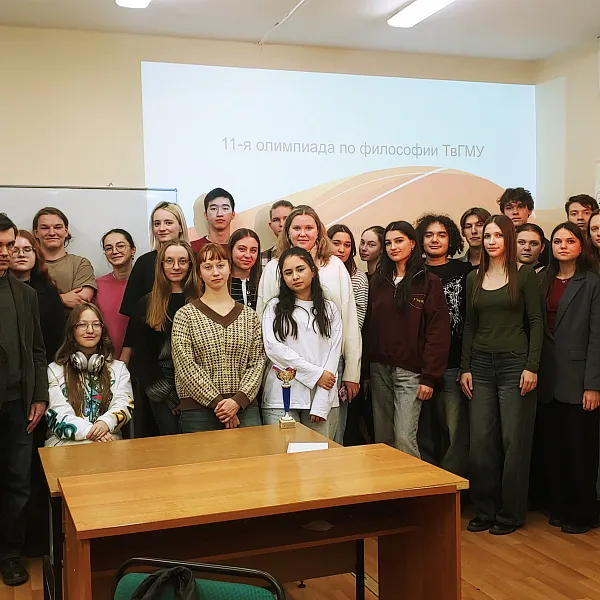 В Тверском медуниверситете прошла межфакультетская олимпиада по философии - фото 2