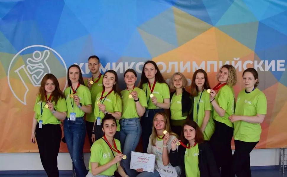 Всероссийское мероприятие с международным участием «XI Химико-олимпийские игры» Всероссийское мероприятие с международным участием «XI Химико-олимпийские игры»