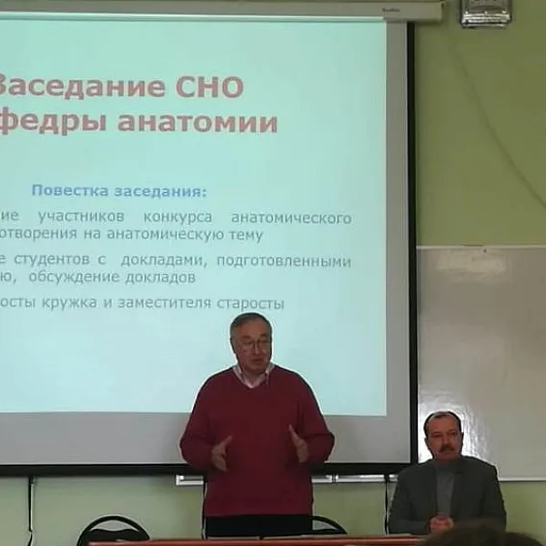 Анатомии человека - фото 36