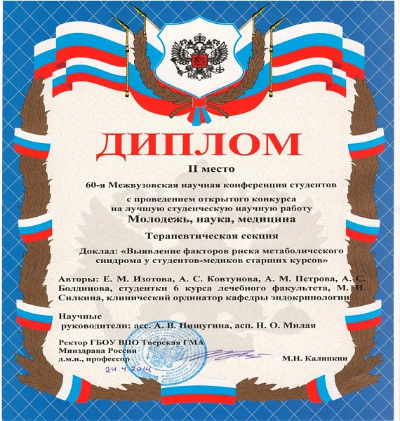 Студенческая кафедральная наука Студенческая кафедральная наука