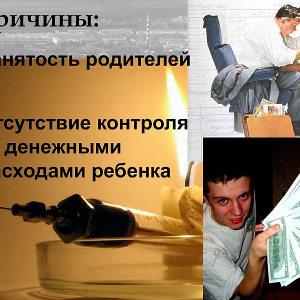 Краткий экскурс в проблему немедицинского употребления психоактивов - фото 9