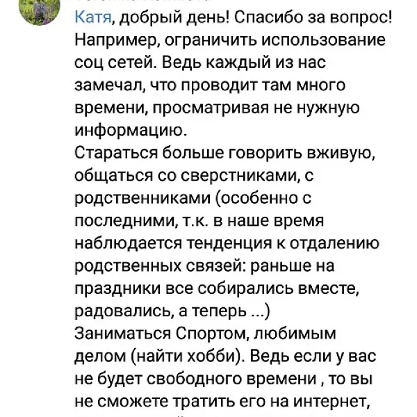 V международная научно-практическая конференция "Человек в цифровой реальности: технологические риски", приуроченная к 75-летию Великой Победы, 16.09.2020 г. - фото 7