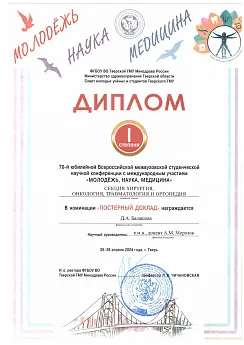 Достижение кафедры - 5