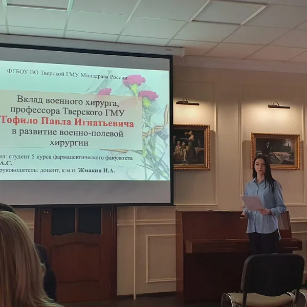 Успехи Тверского ГМУ на XIX конференции «Исторический опыт медицины в годы Великой Отечественной войны» - фото 4