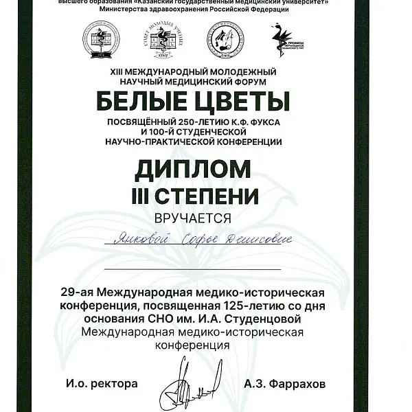 Студенты ТвГМУ достойно представили вуз на форуме в Казани - фото 2