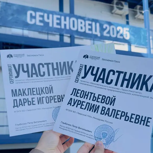 Представители Совета молодых ученых и студентов Тверского ГМУ посетили проектно-образовательный интенсив «Terra Incognita» - фото 4