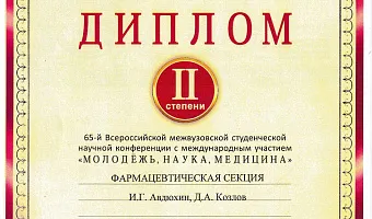 Некоторые итоги работы кружка СНО на кафедре фармакологии и клинической фармакологии за 2018-2019 учебный год