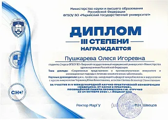 Достижение кафедры - 7