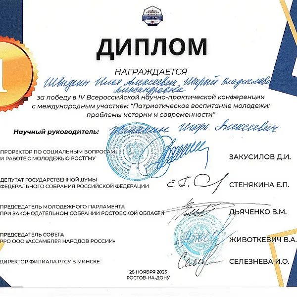 СПК «Я горжусь – ТвГМУ» выступил организатором всероссийской конференции по патриотическому воспитанию молодежи - фото 4