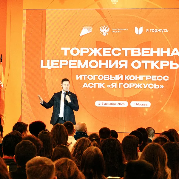 Делегация ТвГМУ на открытии Итогового конгресса Ассоциации студенческих патриотических клубов «Я горжусь» - фото 3