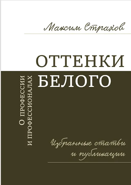Доцент Тверского ГМУ в третий раз получил государственную стипендию на издание собственной книги