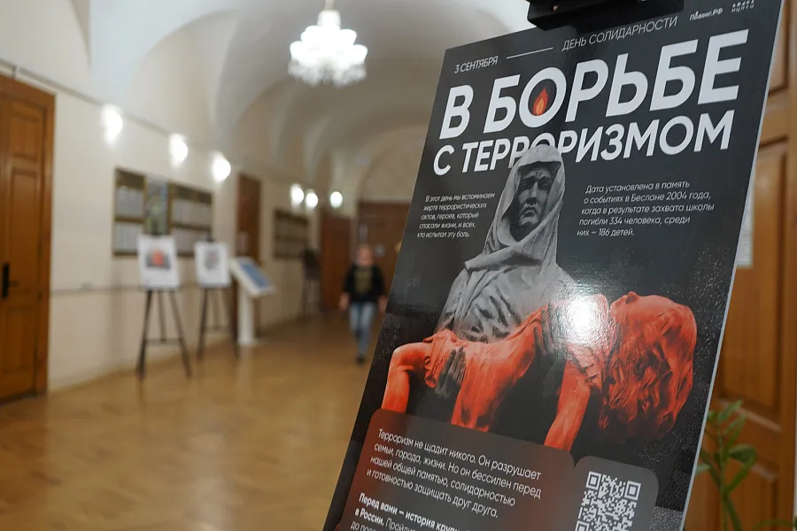 В ТвГМУ прошел III Всероссийский форум «День солидарности в борьбе с терроризмом»