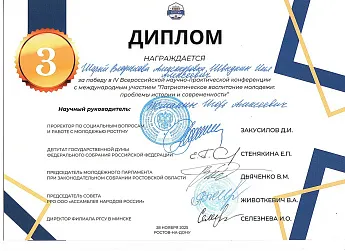 Достижение кафедры - 12