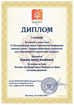 Достижение кафедры - 20