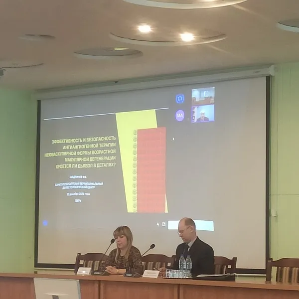 Отчет о межрегиональной образовательной и клинической конференции  «Актуальные вопросы современной офтальмологии на современном этапе» 10 декабря 2021 года, г. Тверь - фото 2