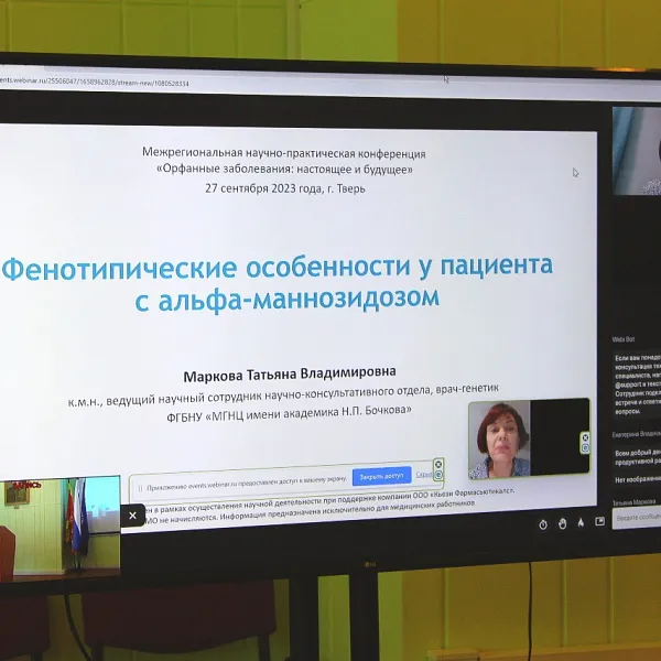 Межрегиональная научно-практическая конференция «Орфанные заболевания: настоящее и будущее», 27.09.2023 - фото 4
