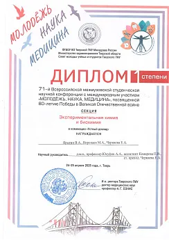 Достижение кафедры - 5 Достижение кафедры - 5