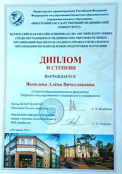 Достижение кафедры - 4