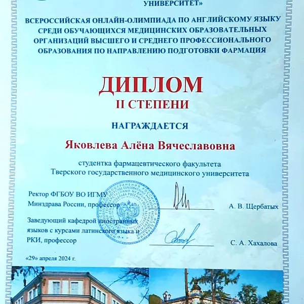 Всероссийская онлайн-олимпиада по английскому языку - фото 4