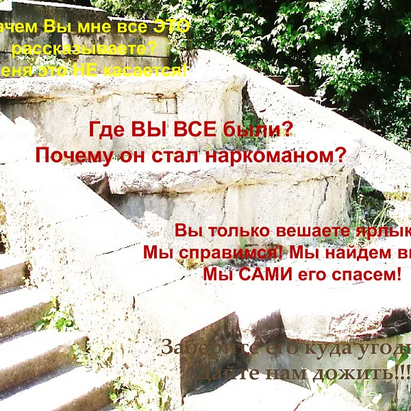 Краткий экскурс в проблему немедицинского употребления психоактивов - фото 12