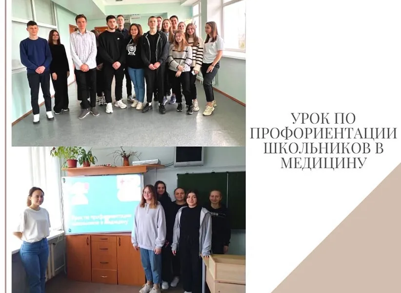 Волонтеры Тверского ГМУ проводят уроки профориентации в медицину в школах