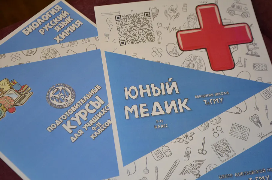 В Тверском медуниверситете прошли экскурсии для детей из из Бежецкого, Калининского и Старицкого районов